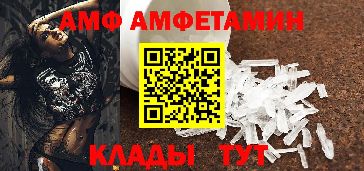 АМФЕТАМИН 98%  Вход с VPN  Малоярославец 
