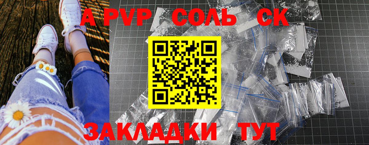 Малоярославец  А ПВП кристаллы  Вход с VPN  APVP Crystall 