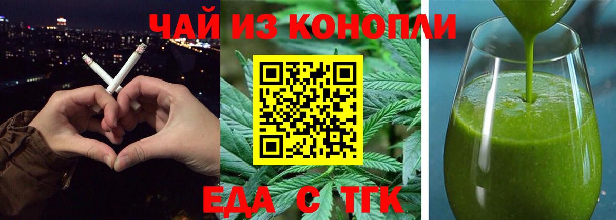 Малоярославец  Еда ТГК марихуана  Вход с VPN 