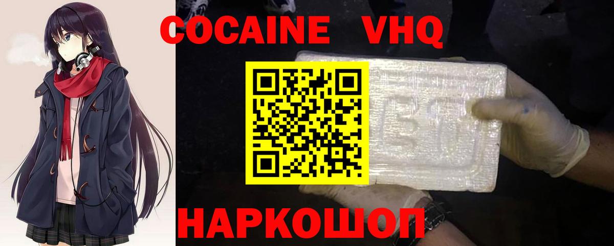 Кокаин Колумбийский Малоярославец