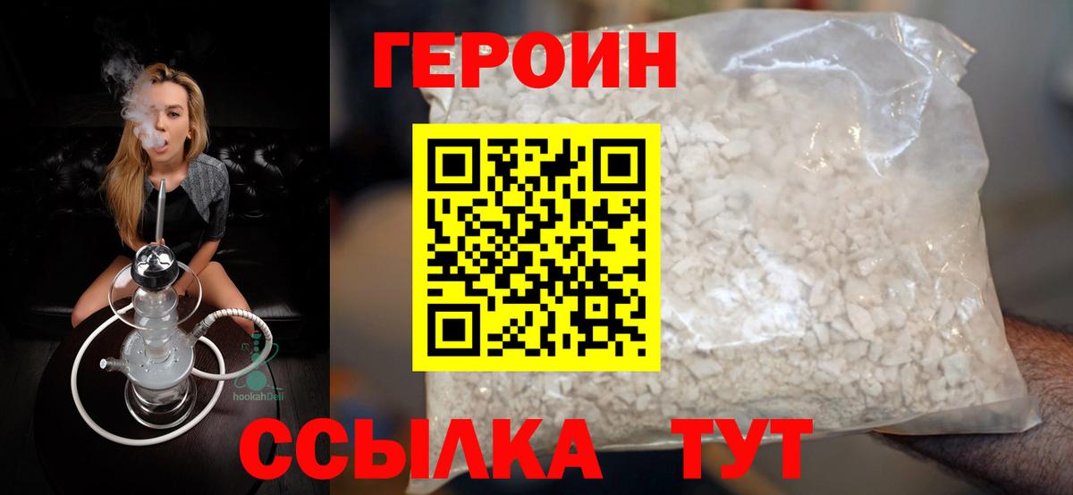 Малоярославец  Героин хмурый  Вход с VPN 