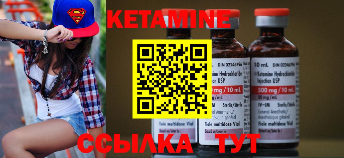 Малоярославец  КЕТАМИН ketamine  Вход с VPN 