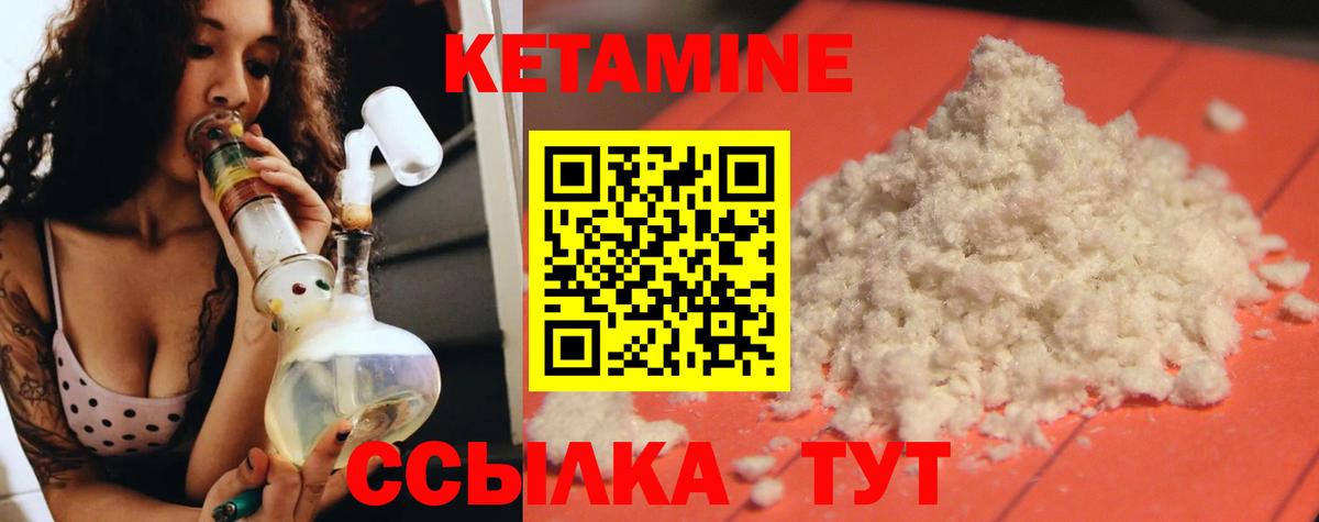 Кетамин VHQ Малоярославец