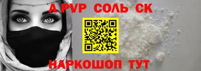 ALPHA PVP Заводоуковск