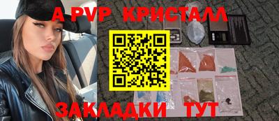 mdpv Жуковский