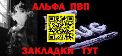 ALPHA PVP Заводоуковск