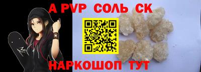 ALPHA PVP Заводоуковск