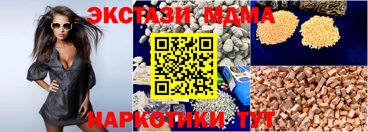 МДМА молли Малоярославец