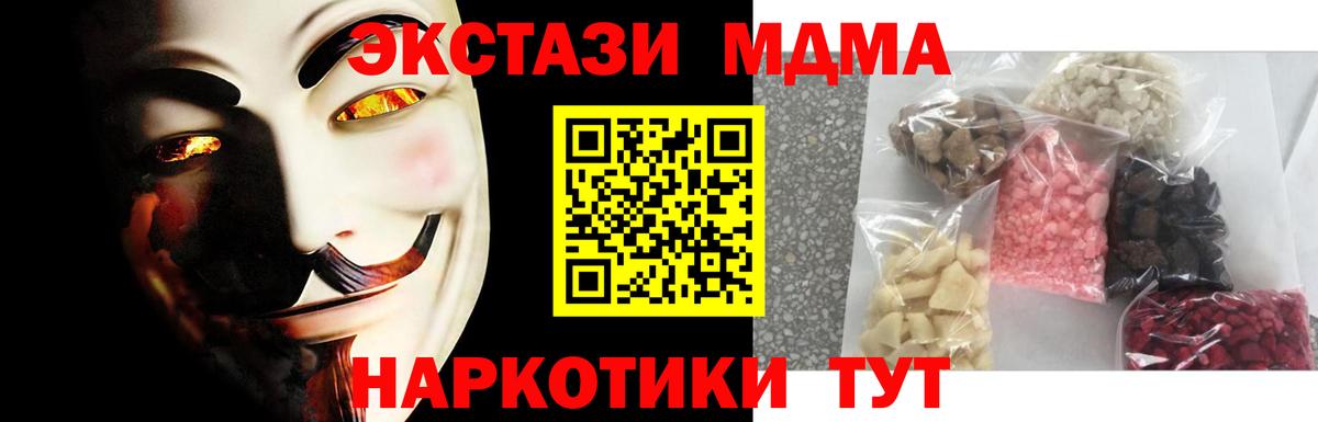 MDMA кристаллы  МДМА  Малоярославец  МДМА crystal  Вход с VPN 