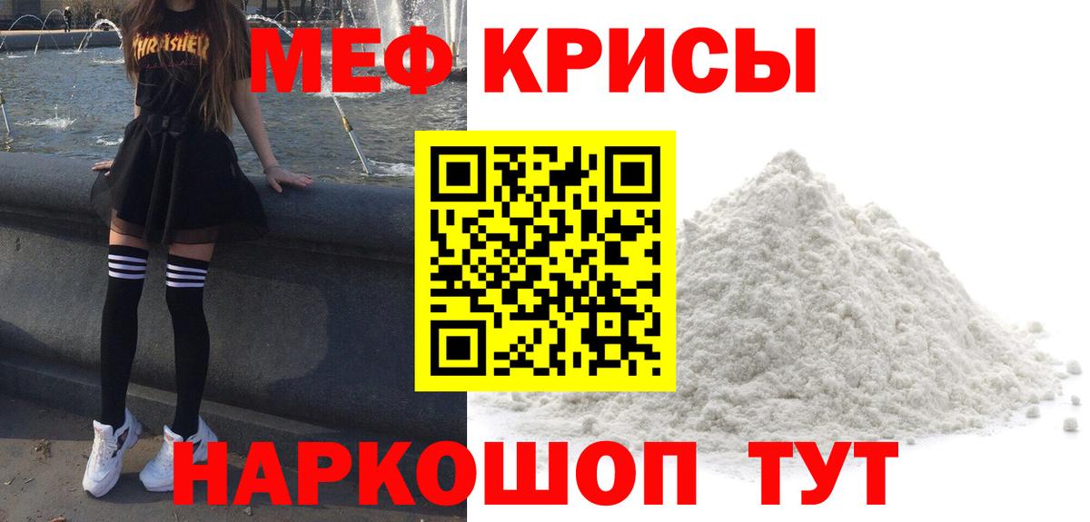 Мефедрон  Вход с VPN  Малоярославец  kraken сайт  Меф мука  Меф мяу мяу 