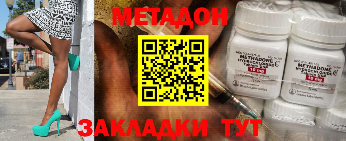 Метадон methadone  Метадон кристалл  Малоярославец  ОМГ ОМГ как зайти  Вход с VPN 