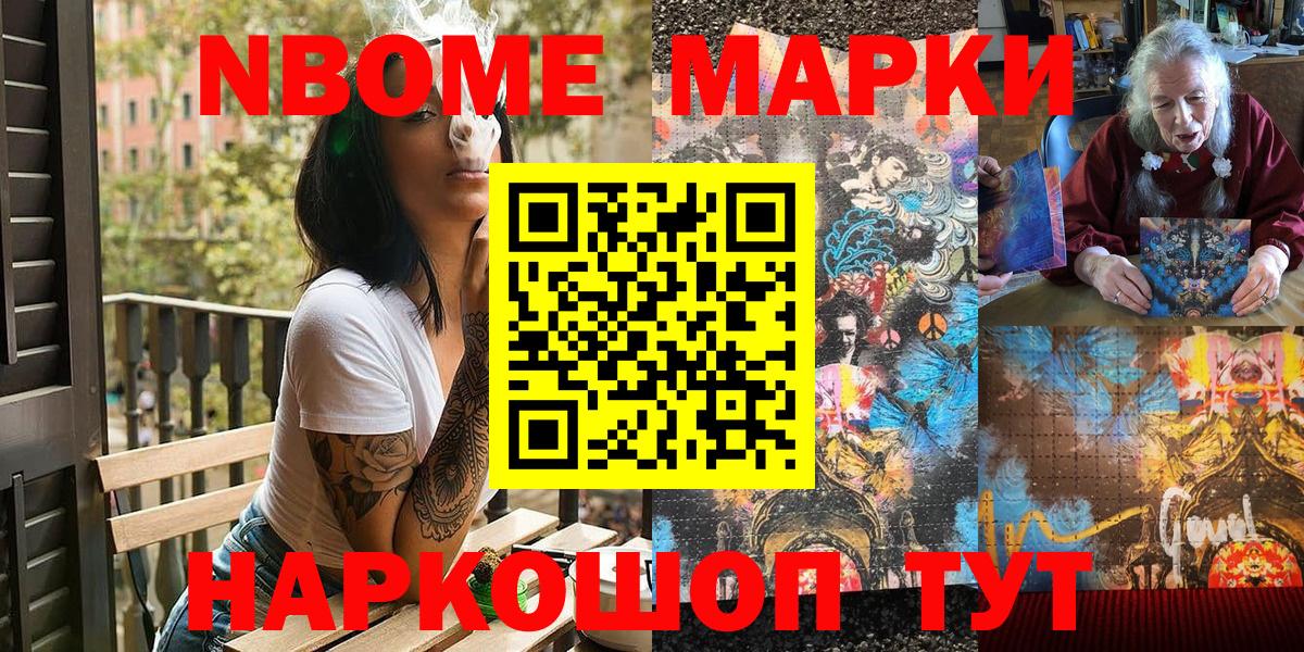 Малоярославец  Наркотические марки 1500мкг  Вход с VPN 
