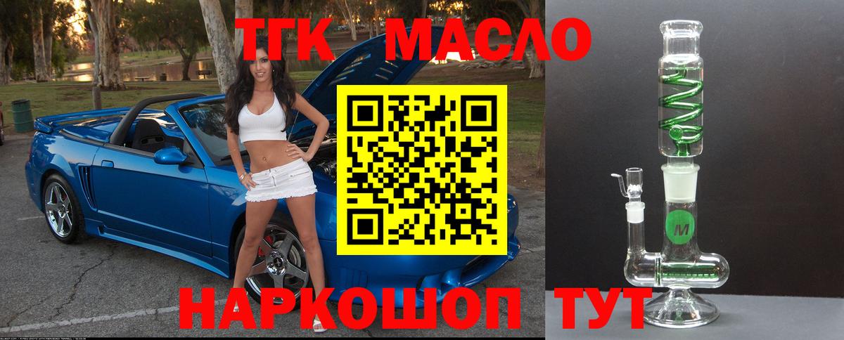 наркота  Вход с VPN  Малоярославец  ТГК THC oil  ТГК вейп 