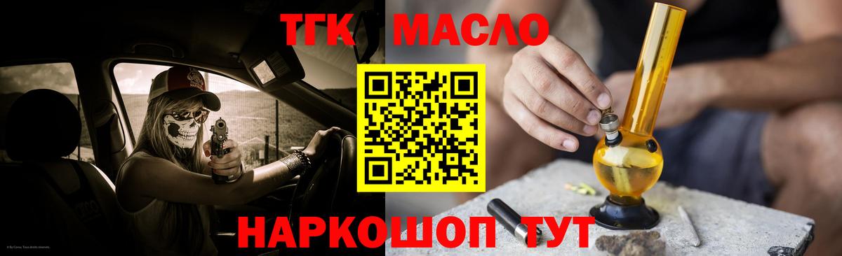 ТГК концентрат Малоярославец