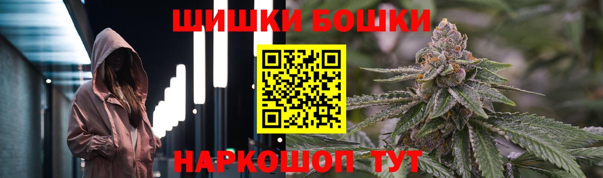 Бошки Шишки OG Kush  Шишки марихуана гибрид  Конопля гибрид  Малоярославец  Вход с VPN 